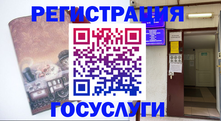 временная регистрация госуслуги в Таганроге