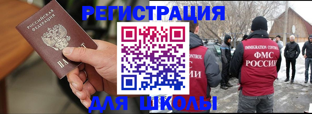 прописка паспорт в Таганроге