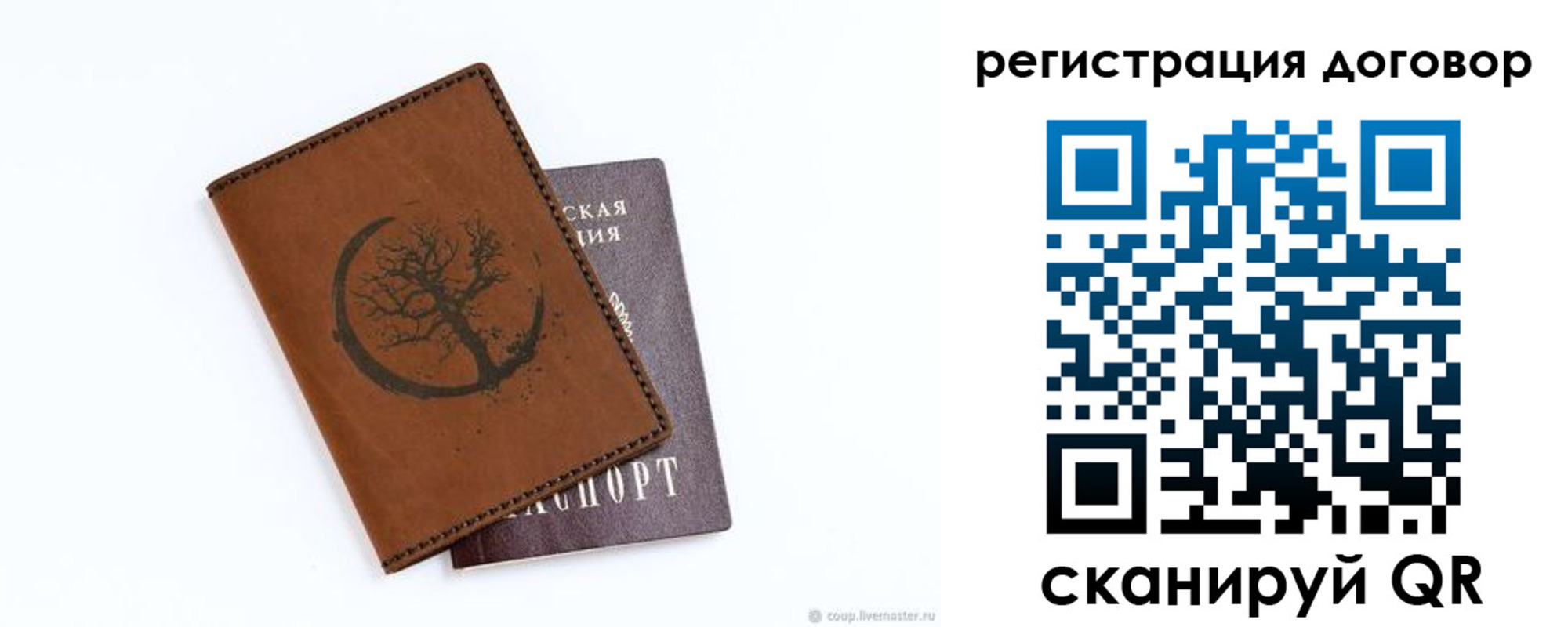 прописка регистрация в Таганроге