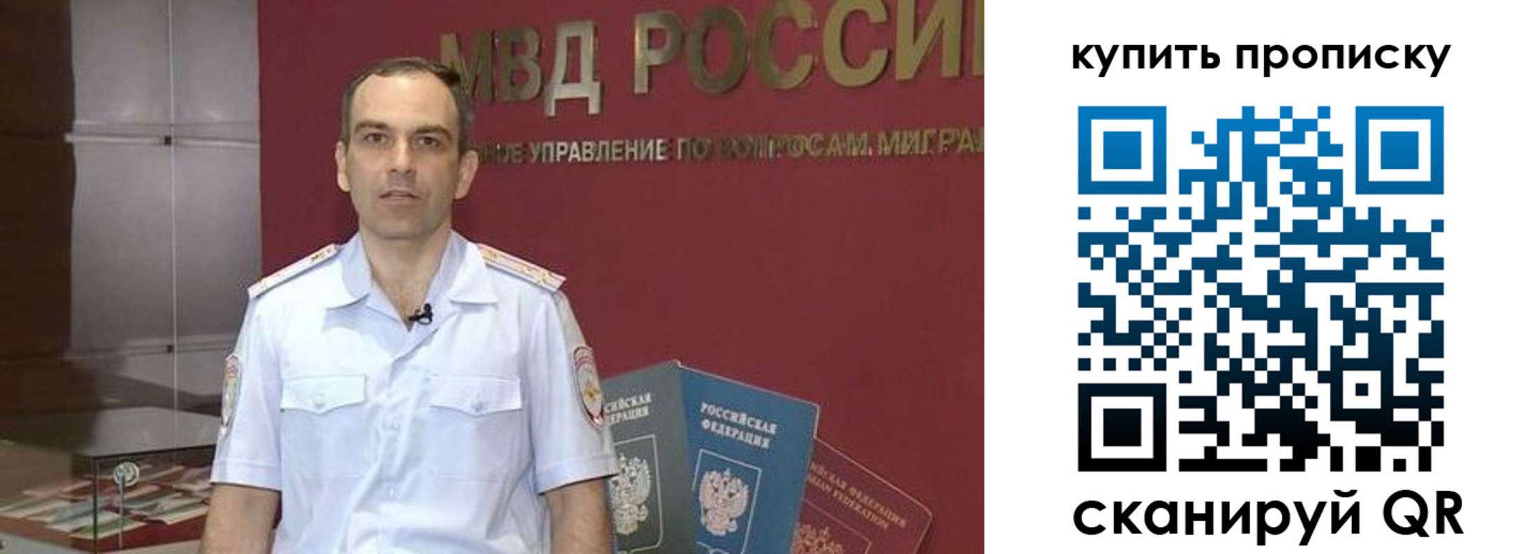 прописка штамп в Таганроге