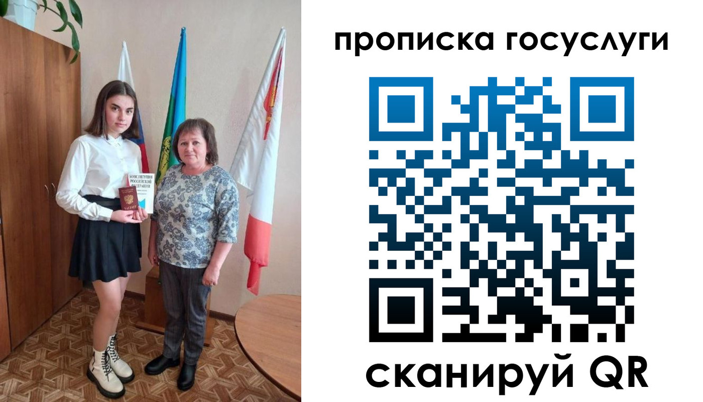 прописка в квартире в Таганроге