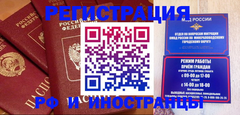 прописка паспорт в Таганроге