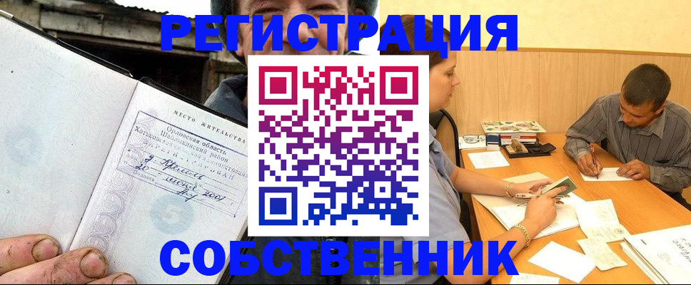 прописка штамп в Таганроге