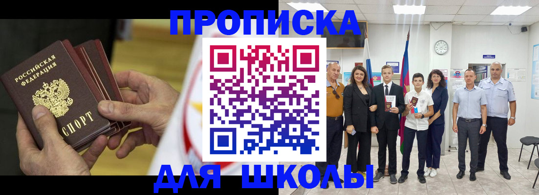 прописка в квартире в Таганроге