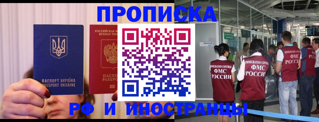 временная регистрация для всех в Таганроге