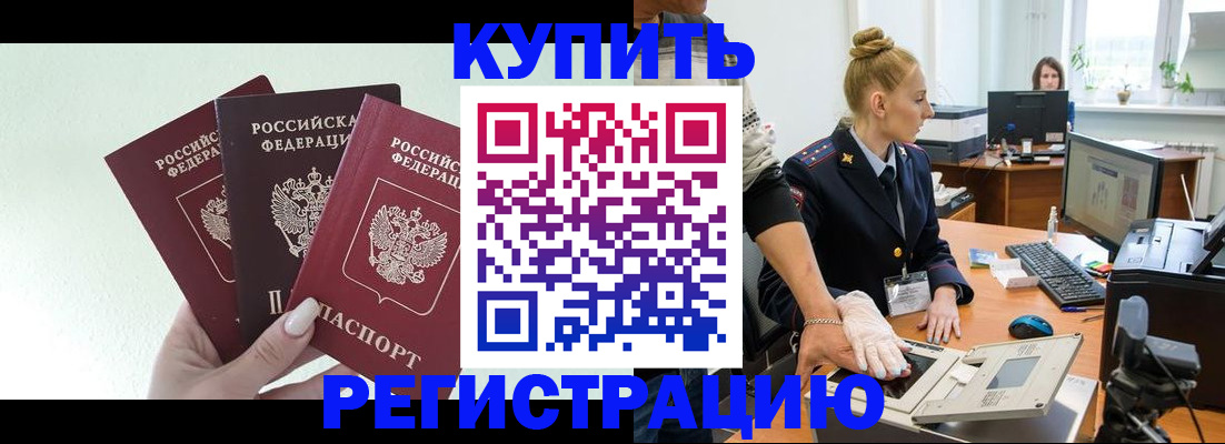 временная регистрация поиск в Таганроге