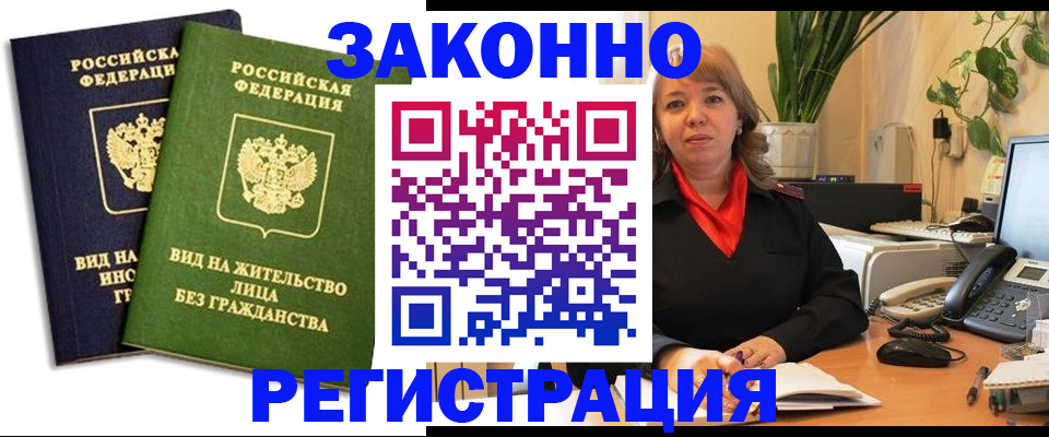 прописка для кредита в Таганроге