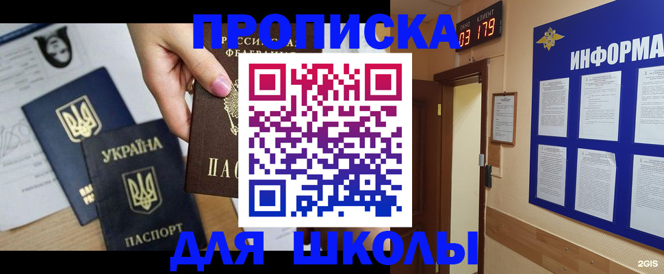 временная регистрация собственник в Таганроге
