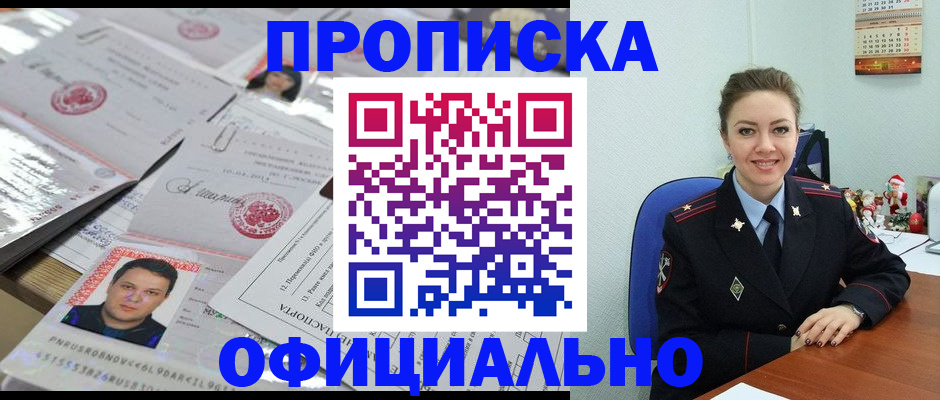 временная регистрация в Таганроге