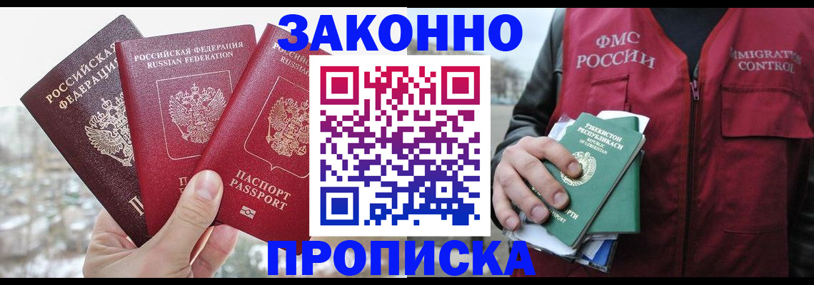 временная регистрация поиск в Таганроге