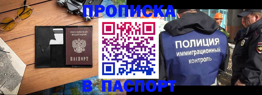 временная регистрация поиск в Таганроге