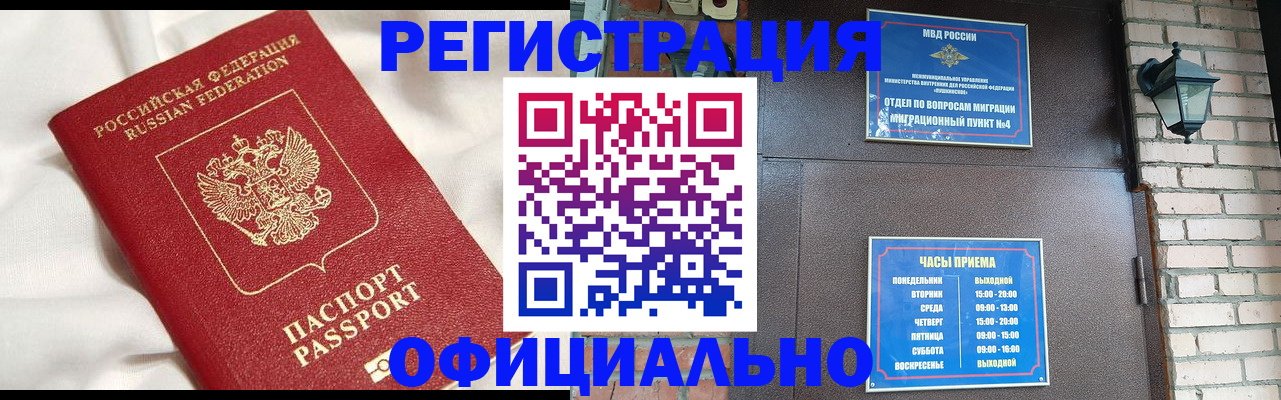 временная регистрация гарантия в Таганроге