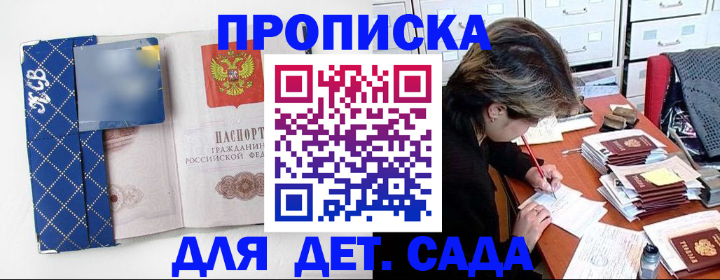 временная регистрация собственник в Таганроге