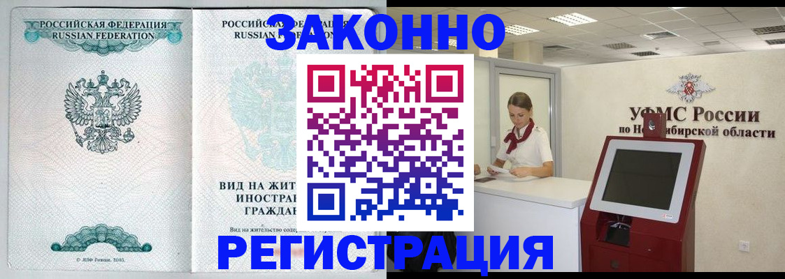 временная регистрация законно в Таганроге