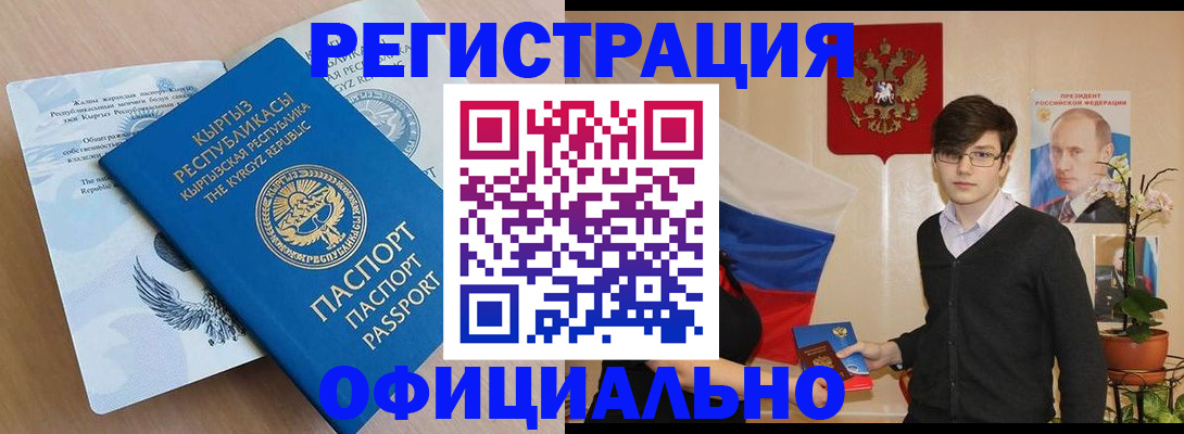 прописка ребенка в Таганроге