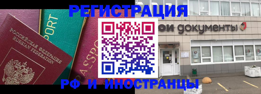 прописка регистрация в Таганроге
