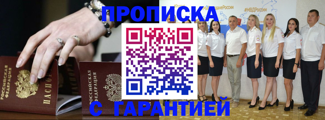 прописка для школы в Таганроге