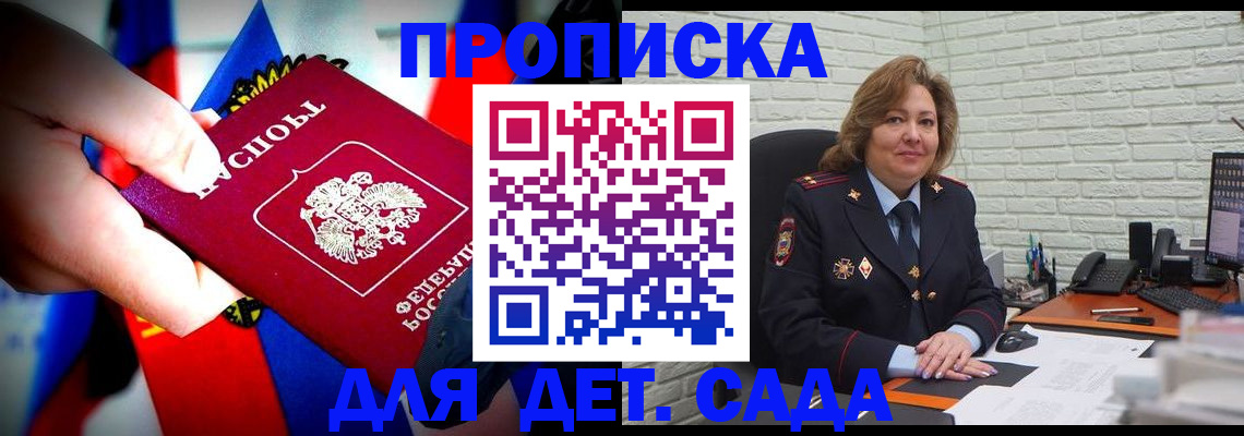 купить прописку в Таганроге