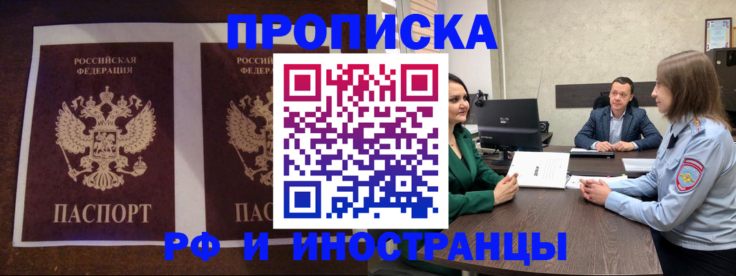 прописка для кредита в Таганроге